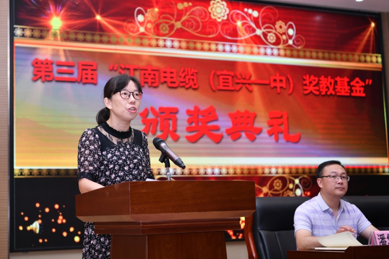 第三届江南电缆奖教基金5900.jpg