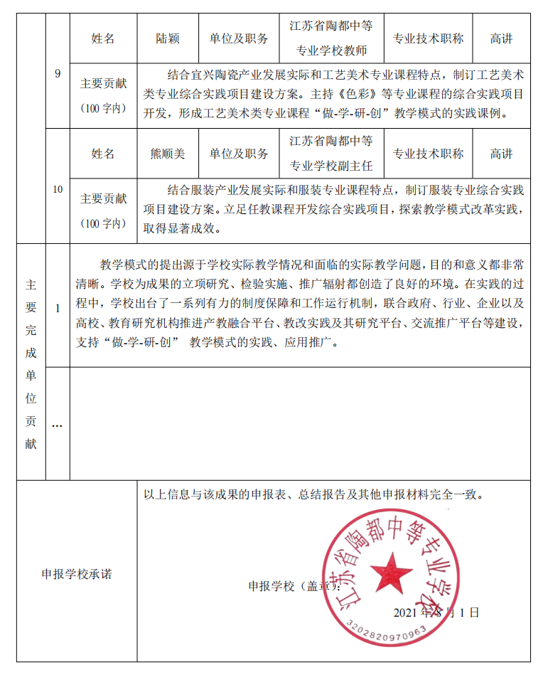 20210909073819.png