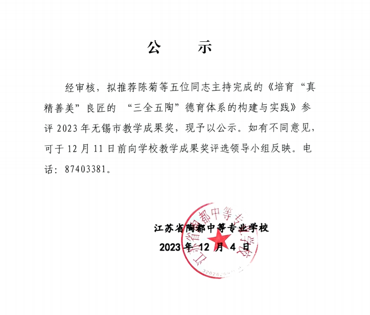 QQ截图20231204171005.png