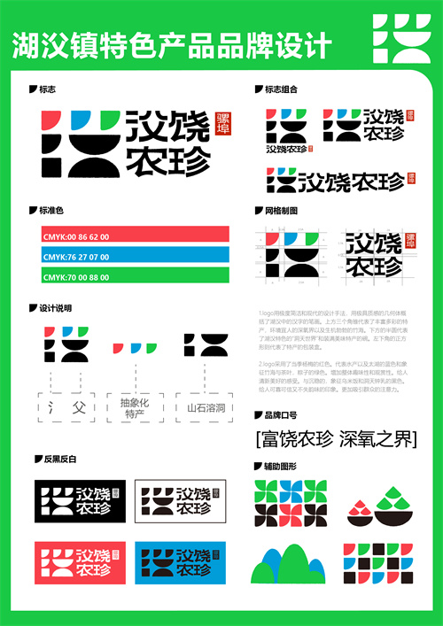 陈安琪 方案1.jpg